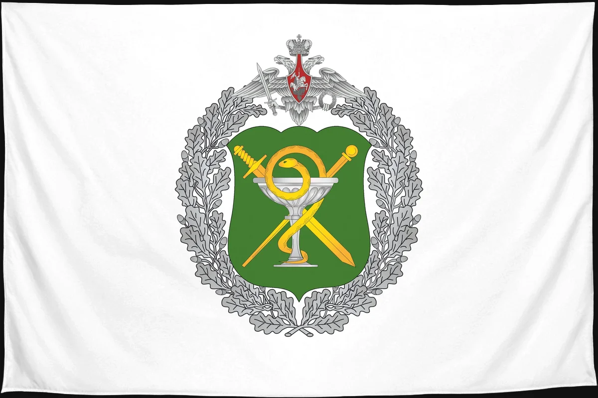 Флаг: Военно-медицинское управление Министерства обороны РФ